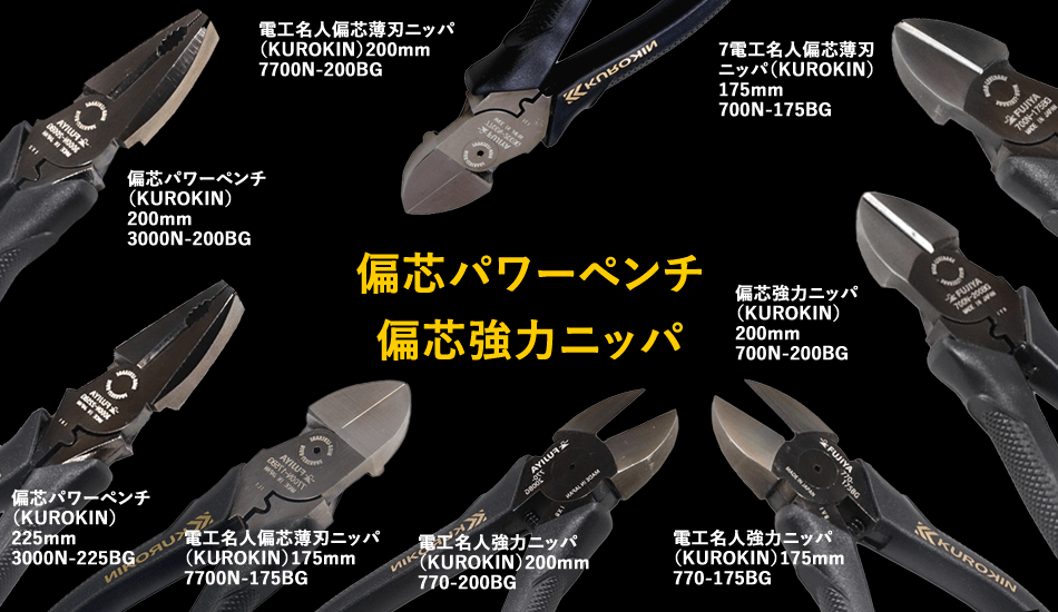 KLEIN TOOLS(クラインツールズ) 強力型ペンチ 偏芯タイプ 200mm D 【日本未発売】 車、バイク、自転車 