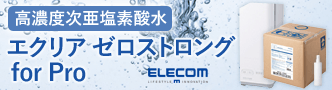 ロスナイ｜換気扇の激安価格通販｜電材堂【公式】