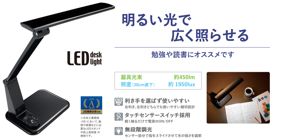 LEDデスクライト desk light